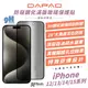 【序號MOM100 現折100】DAPAD 9H 防窺 鋼化玻璃 保護貼 螢幕貼 玻璃貼 適 iPhone 15 14 13 12 Pro Max【APP下單8%點數回饋】