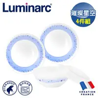 在飛比找ETMall東森購物網優惠-【法國Luminarc 樂美雅】璀璨星空4件玻璃餐盤/微波餐