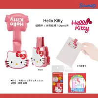 在飛比找蝦皮購物優惠-日本直送 W46 Hello Kitty 凱蒂貓 磁鐵夾 文