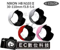 在飛比找Yahoo!奇摩拍賣優惠-【EC數位】Nikon 1 V1 V2 J1 J2 Nikk