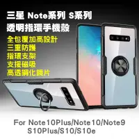 在飛比找蝦皮購物優惠-適用三星note20 S22 S23 ultra磁吸式指環支