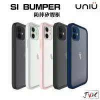 在飛比找蝦皮購物優惠-UNIU SI BUMPER 防摔矽膠框 適用 iPhone