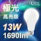 apex 13W LED燈泡 全電壓 E27 2023最新升級版