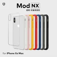 在飛比找蝦皮購物優惠-☆韓元素╭☆犀牛盾 【 iPhone XS MAX 】MOD