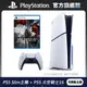 PS5 Slim 遊戲主機 (光碟版) + 太空戰士16 超值組