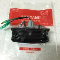 在飛比找蝦皮購物優惠-機車工廠 旺旺100 WOWOW 後牌照燈 牌照燈 SANY