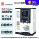 【JINKON晶工牌】10.5公升5級能效溫熱型自動補水開飲機 JD-3803