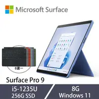 在飛比找ETMall東森購物網優惠-[特製鍵盤+手寫筆]微軟 Surface Pro 9 13吋