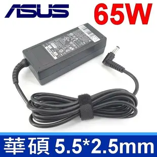 華碩 ASUS 變壓器 19V 3.42A 65W X43U X402 X401A X450 X455 X42 X43U X402 X401A X401U X450 X450CC X450JB X455 X455LF X501 X501A X501LX X550 X550JX X550JK X551 X552 X552MD X555 TP500 X751 X751LB X751LJ X751MJ X751L E550C F402C K450C K46C K46CA K55A K56CA