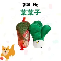 在飛比找蝦皮購物優惠-BITE ME 菜菜子 寵物玩具 寵物紓壓 狗玩具 藏食玩具