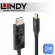 LINDY 林帝 主動式 USB3.1 Type-C to DisplayPort HDR 轉接線 2m (43302)