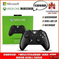 在飛比找露天拍賣優惠-原裝XBOX ONE手把 xbox無線控制器 xbox 手把