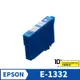 EPSON T1332 133 相容墨水匣 藍色 T22/TX120/TX420W/TX320F