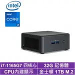 INTEL NUC平台I7四核迷你電腦(I7-1165G7/32G/1TB M.2 SSD)