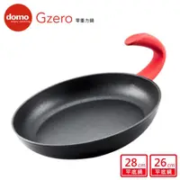 在飛比找蝦皮購物優惠-【義大利Domo】G Zero零重力平底鍋(28cm/26c