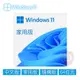 【hd數位3c】Windows 11 中文家用隨機版 64位元 (Microsoft Edge)(序號類商品一經售出不接受退貨)