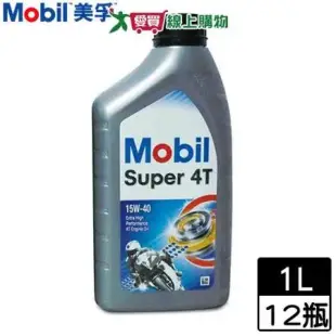 Mobil美孚 Super 4T 15W40機車引擎機油-1L共12瓶【免運直出】