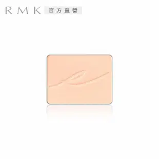【RMK】絲柔蜜采餅-蕊(多色任選)