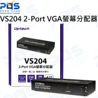 在飛比找Yahoo!奇摩拍賣優惠-台南PQS UPMOST VS204 2-Port VGA螢