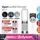 Dyson Purifier Hot+Cool Gen1 三合一涼暖空氣清淨機 HP10 白色