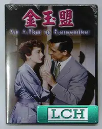 在飛比找露天拍賣優惠-◆LCH◆正版DVD《金玉盟》黛博拉蔻兒、卡萊葛倫-全新品(