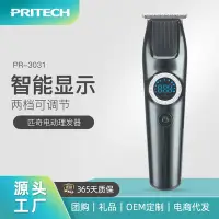 在飛比找Yahoo!奇摩拍賣優惠-pritech跨境新品電動理發器電推剪防水理發剪套裝充電式電