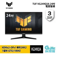 在飛比找有閑購物優惠-【GAME休閒館】ASUS 華碩《 TUF VG249Q3A