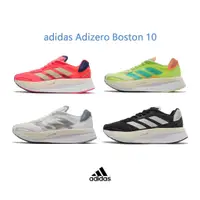 在飛比找蝦皮商城優惠-adidas 慢跑鞋 Adizero Boston 10 W