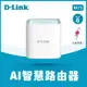 D-Link友訊 M15 AX1500 Wi-Fi 6 MESH雙頻無線路由器