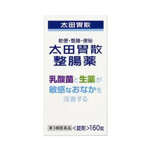 太田胃散OHTA 益生菌腸道保健片160片