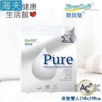 在飛比找PChome24h購物優惠-【海夫】喜堂 EverSoft寶貝墊 床包式設計 Pure 