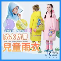 在飛比找Yahoo!奇摩拍賣優惠-【百品會】 兒童雨衣 小孩雨衣 書包雨衣 小朋友雨衣 拉鍊雨