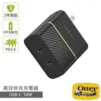 在飛比找momo購物網優惠-【OtterBox】50W USB-C 雙孔高效快充充電器(