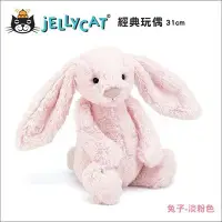 在飛比找Yahoo奇摩拍賣-7-11運費0元優惠優惠-✿蟲寶寶✿【英國Jellycat】最柔軟的安撫娃娃 經典兔子