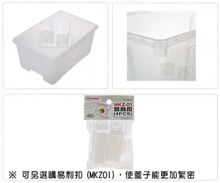『振呈』 聯府KEYWAY KZ001 1號易利掀蓋整理箱 塑膠箱 置物箱 雜物箱 41L /台灣製