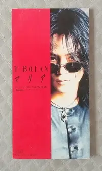 在飛比找Yahoo!奇摩拍賣優惠-T-BOLAN - マリア   日版 二手單曲 CD