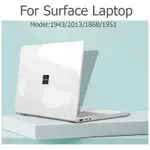 ⚘適用於 MICROSOFT SURFACE LAPTOP GO 2022 2023 12.4 13.5 英