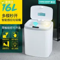 在飛比找樂天市場購物網優惠-16L家用智能感應垃圾桶廚房客廳臥室衛生間自動電動開蓋垃圾桶
