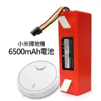 在飛比找博客來優惠-小米掃地機器人電池 一代/二代/石頭 6500mAh (副廠