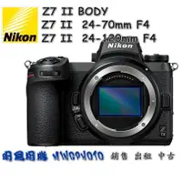 在飛比找蝦皮購物優惠-促銷 尼康 Nikon Z7 II BODY 單機身 24-