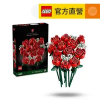 在飛比找蝦皮商城優惠-【LEGO樂高】Icons 10328 玫瑰花束(居家擺飾 