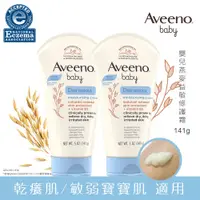 在飛比找PChome24h購物優惠-Aveeno 艾惟諾嬰兒燕麥益敏修護霜 141gx2