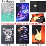 適用於 三星 GALAXY TAB S4 10.5 平板電腦保護殼 SAMSUNG TABS4 10.5吋 保護套 皮套