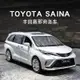 toyota 模型車 豐田 玩具車 1:24豐田塞納車模型閤金仿真汽車商務車小汽車玩具男孩禮物擺件