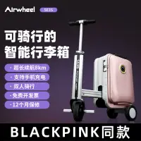 在飛比找樂天市場購物網優惠-【兩年保固】Black pink同款愛爾威電動行李箱20寸騎