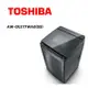 【TOSHIBA 東芝】 AW-DUJ17WAG(SS) 17公斤超微奈米泡泡變頻直立式洗衣機 髮絲銀(含基本安裝)