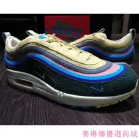 在飛比找Yahoo!奇摩拍賣優惠-[賽琳娜優選商城}Nike Air Max 1/97 Sea