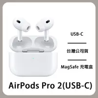 在飛比找蝦皮商城優惠-Apple AirPods Pro 2 USB-C 無線充電