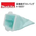 【台灣工具】MAKITA 牧田 集塵袋吸塵器用 高性能集塵袋 (1入) CL102 CL107 CL182 A-5825