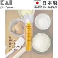 在飛比找蝦皮購物優惠-貝印 日本製 微量計量器 酵母粉量杯 酵母計量器 酵母計量密